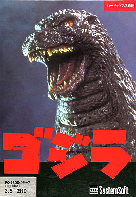 Godzilla!