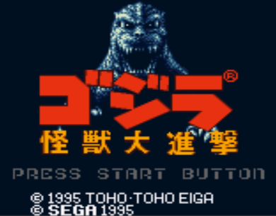 Godzilla: Giant Monster March