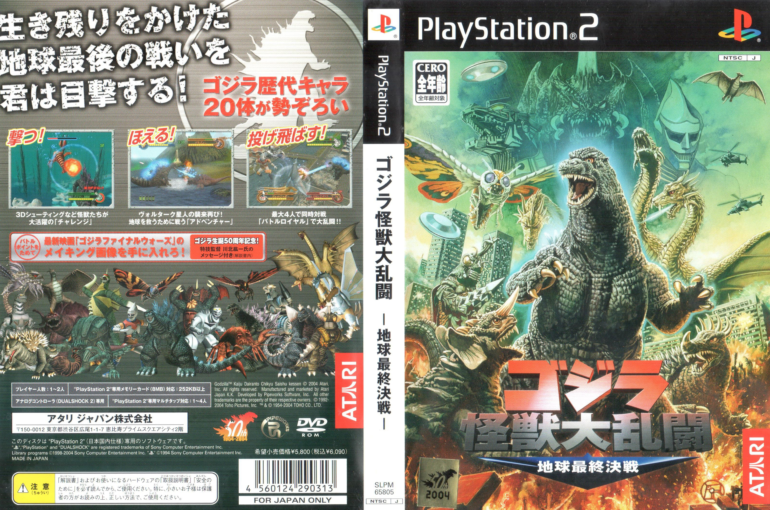 Godzilla: Save the Earth