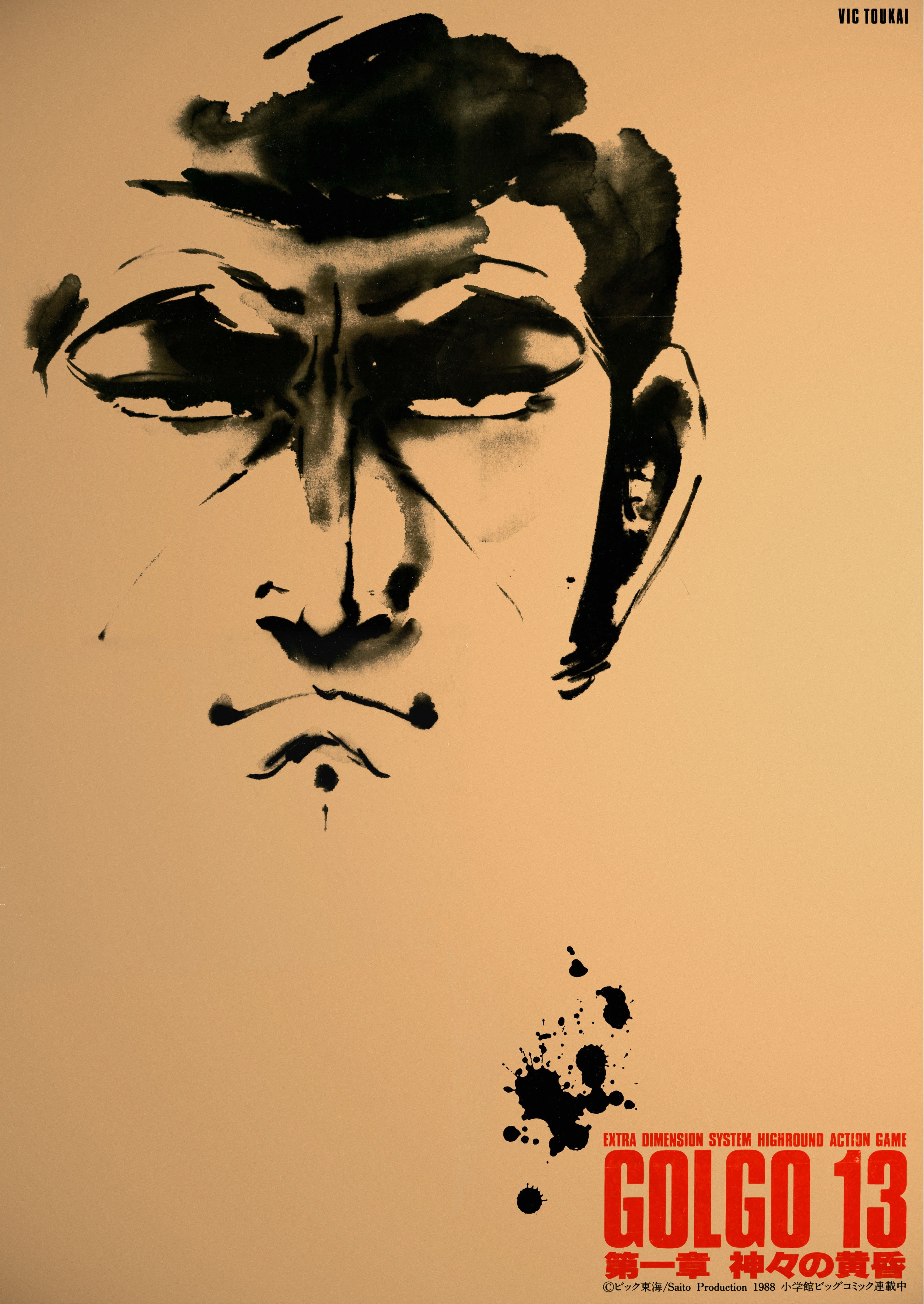 Golgo 13: Top Secret Episode