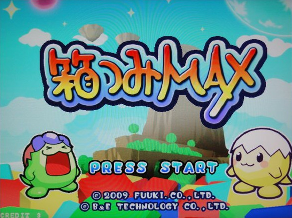 Hako Tsumi Max