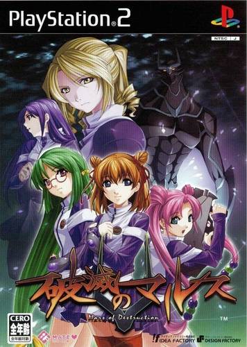 Hametsu no Mars