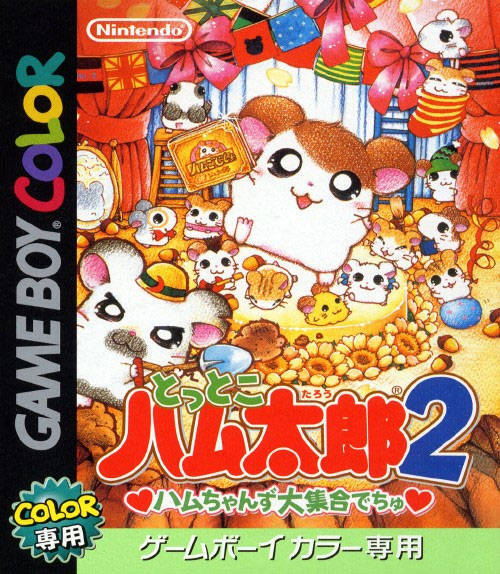 Hamtaro: Ham-Hams Unite!