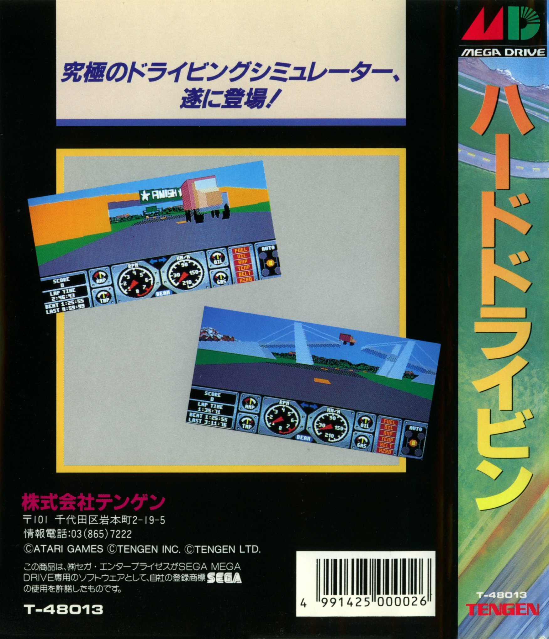 Box Art