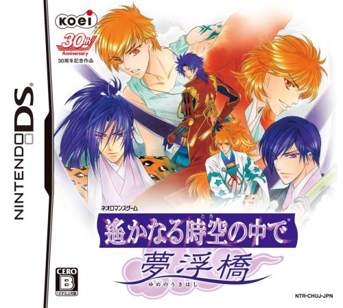 Harukanaru Toki no Naka de: Yume no Ukihashi
