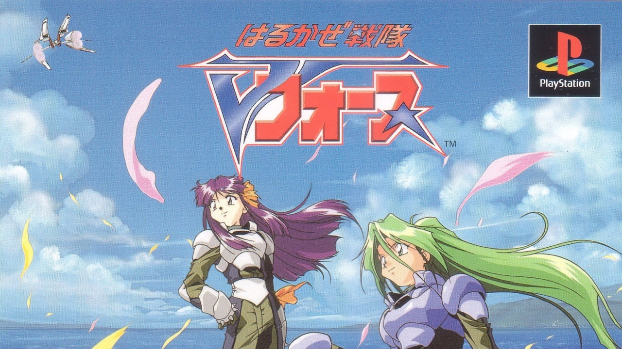 Harukaze Sentai V-Force