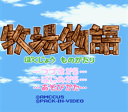 SNES Screenshots