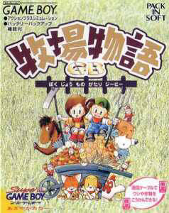 Harvest Moon GB