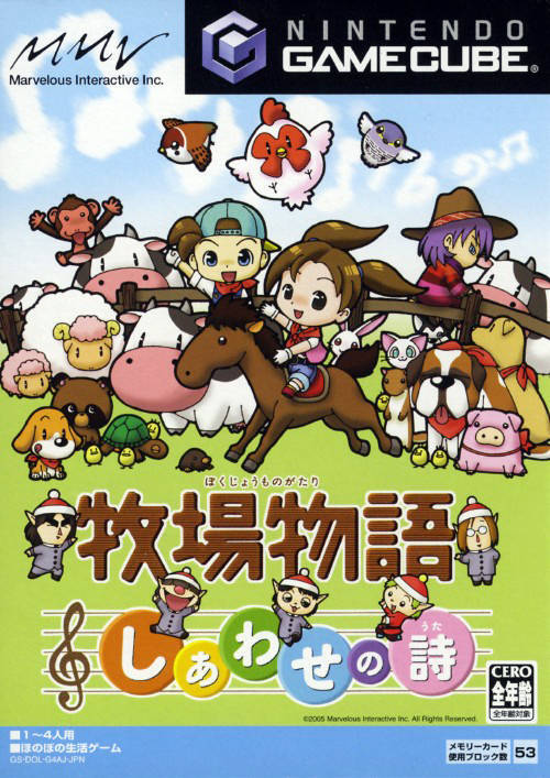 Harvest Moon: Magical Melody