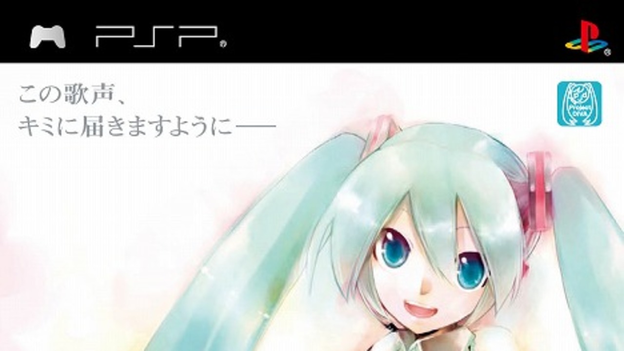 Hatsune Miku: Project DIVA
