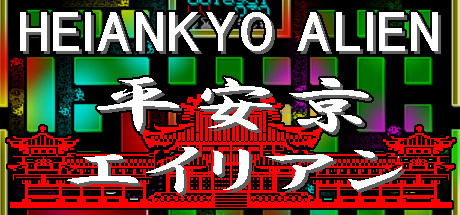 Heiankyo Alien