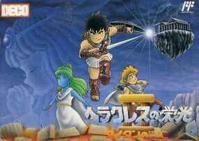 Heracles no Eikou II: Titan no Metsubou
