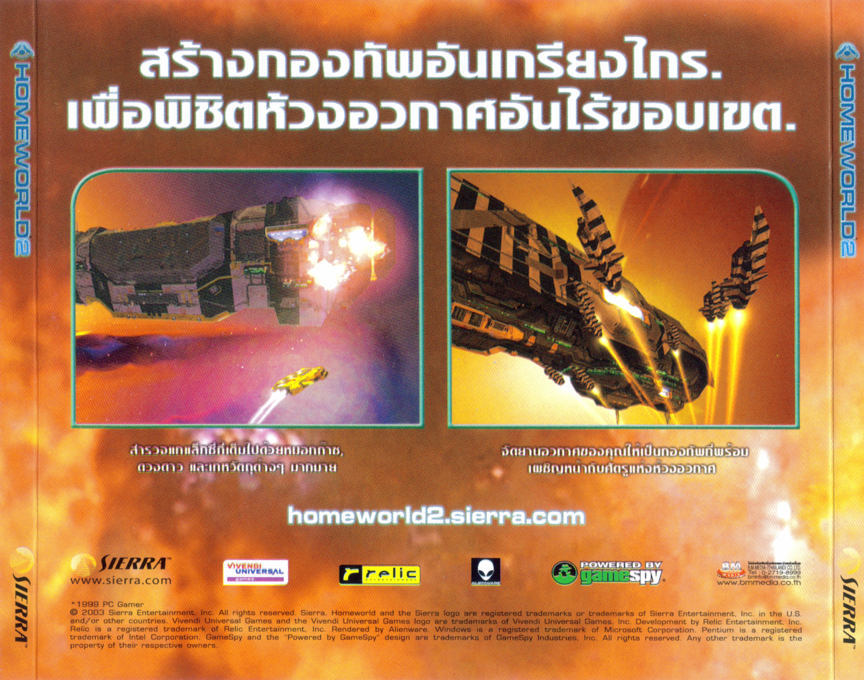 Box Art