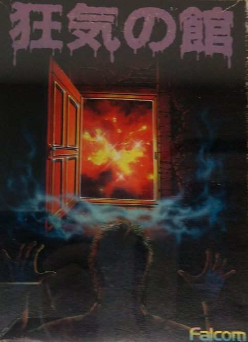 Horror House Part II