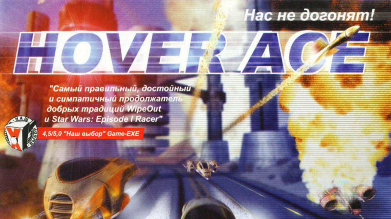 Hover Ace