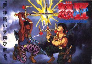 Ikari Warriors II: Victory Road