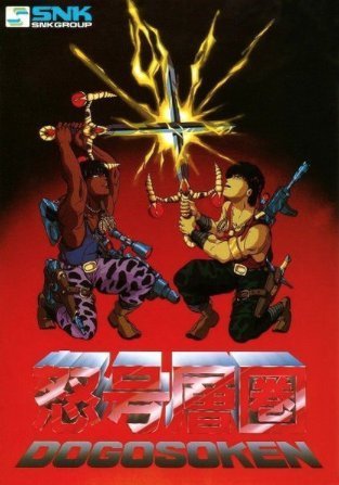 Ikari Warriors II: Victory Road