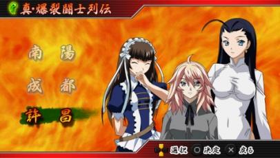 Ikki Tousen: Eloquent Fist