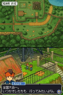 DS Screenshots