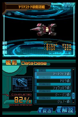 DS Screenshots