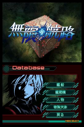 DS Screenshots