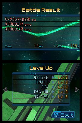 DS Screenshots