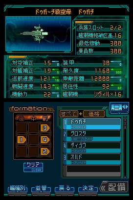 DS Screenshots