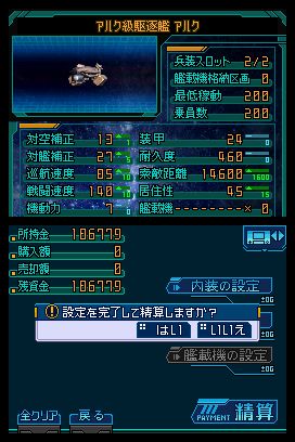 DS Screenshots
