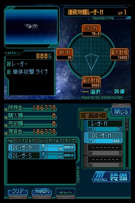 DS Screenshots