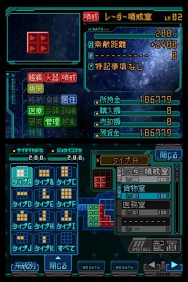 DS Screenshots