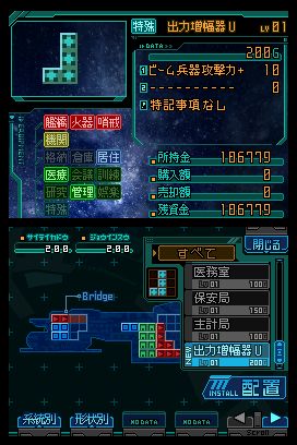 DS Screenshots