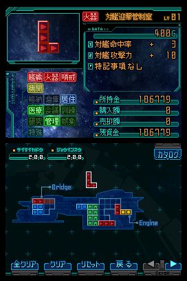 DS Screenshots