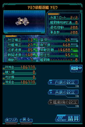 DS Screenshots