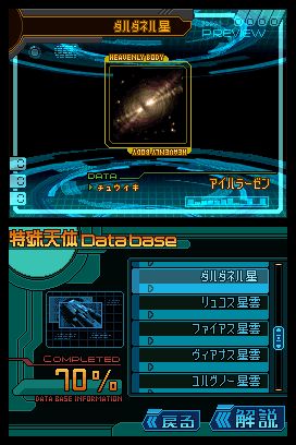 DS Screenshots