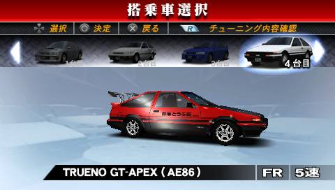Initial D: Street Stage