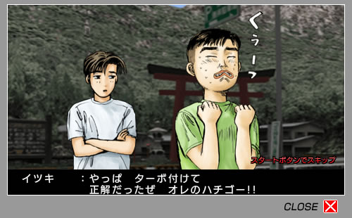 Initial D: Street Stage