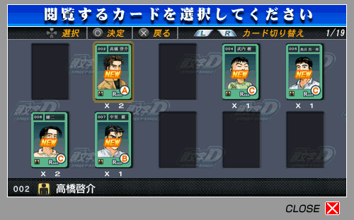 Initial D: Street Stage
