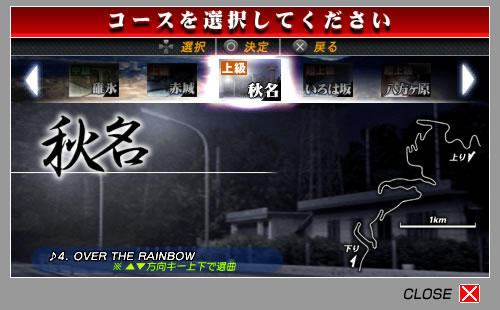 Initial D: Street Stage