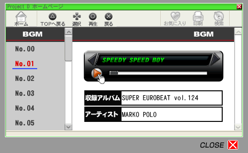 Initial D: Street Stage