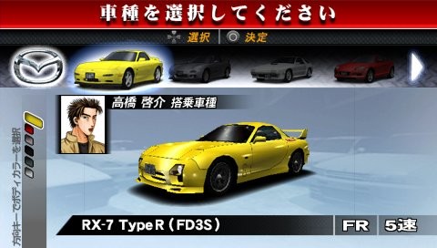 Initial D: Street Stage
