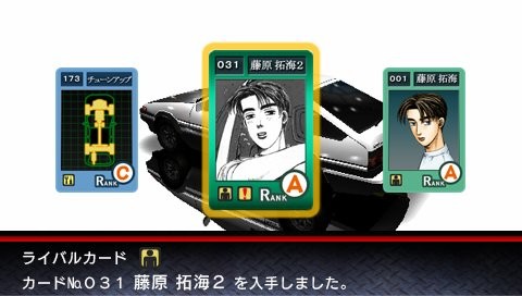Initial D: Street Stage
