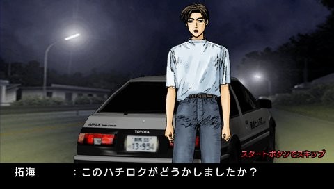 Initial D: Street Stage