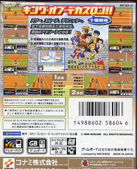 International Track & Field
