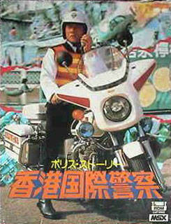 Jackie Chan in The Police Story