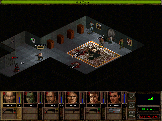 Jagged Alliance 2