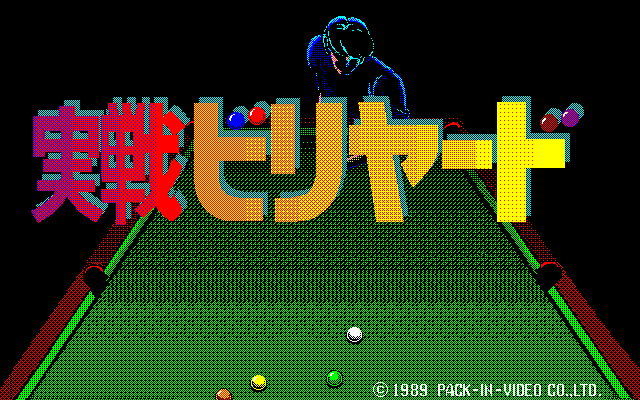 Jissen Billiards
