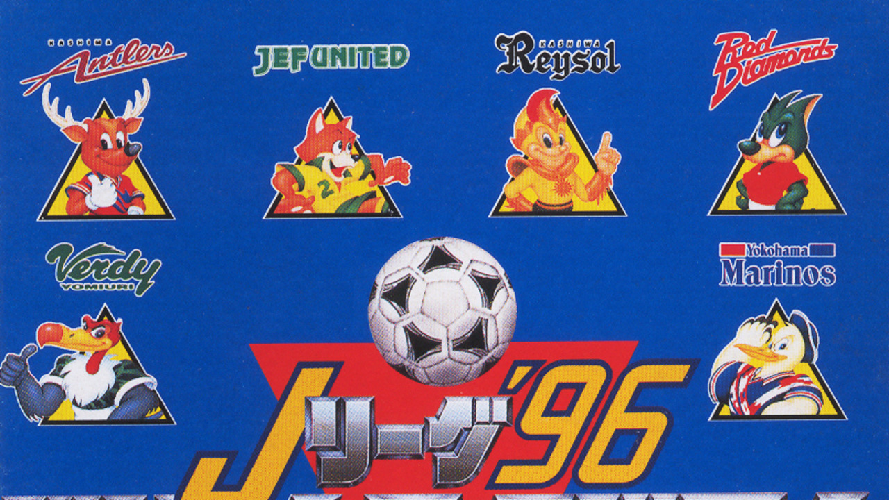 J-League '96 Dream Stadium