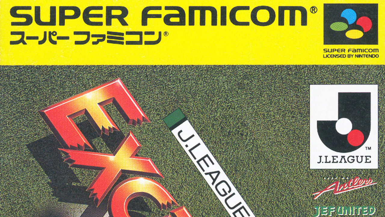 J-League Excite Stage '95