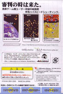 Judgement Silversword: Rebirth Edition