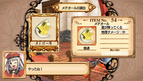 PSP Screenshots